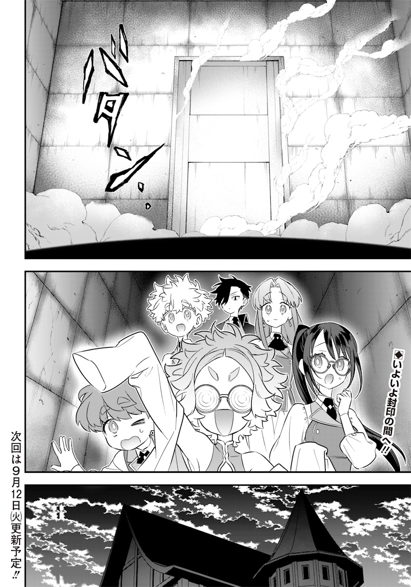 Sekai ni Hitori, Zenzokusei Mahou no Tsukaite Chap 18 - Next Chap 19