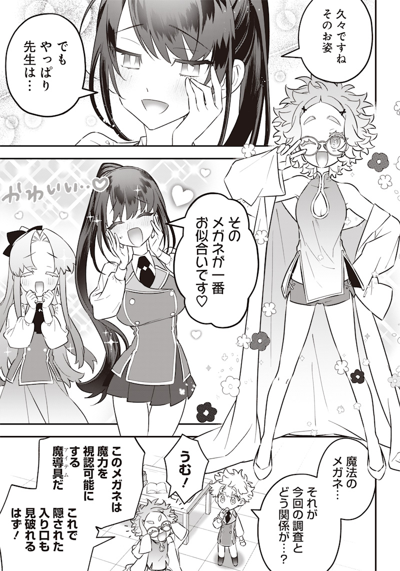 Sekai ni Hitori, Zenzokusei Mahou no Tsukaite Chap 18 - Next Chap 19