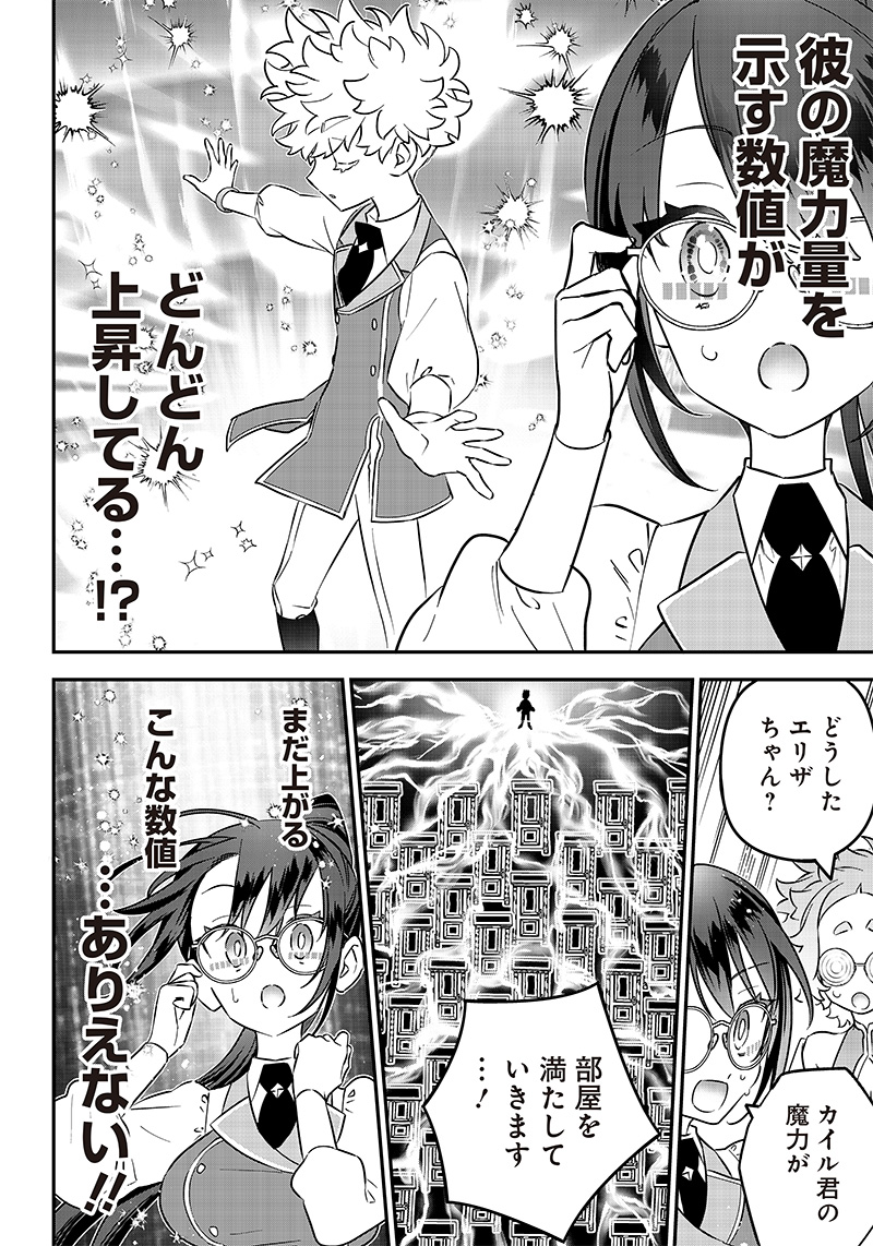 Sekai ni Hitori, Zenzokusei Mahou no Tsukaite Chap 19 - Next Chap 20