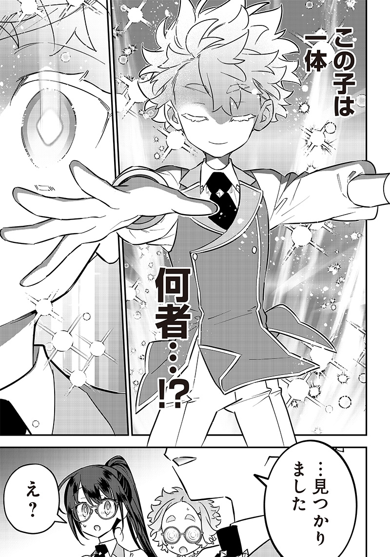 Sekai ni Hitori, Zenzokusei Mahou no Tsukaite Chap 19 - Next Chap 20