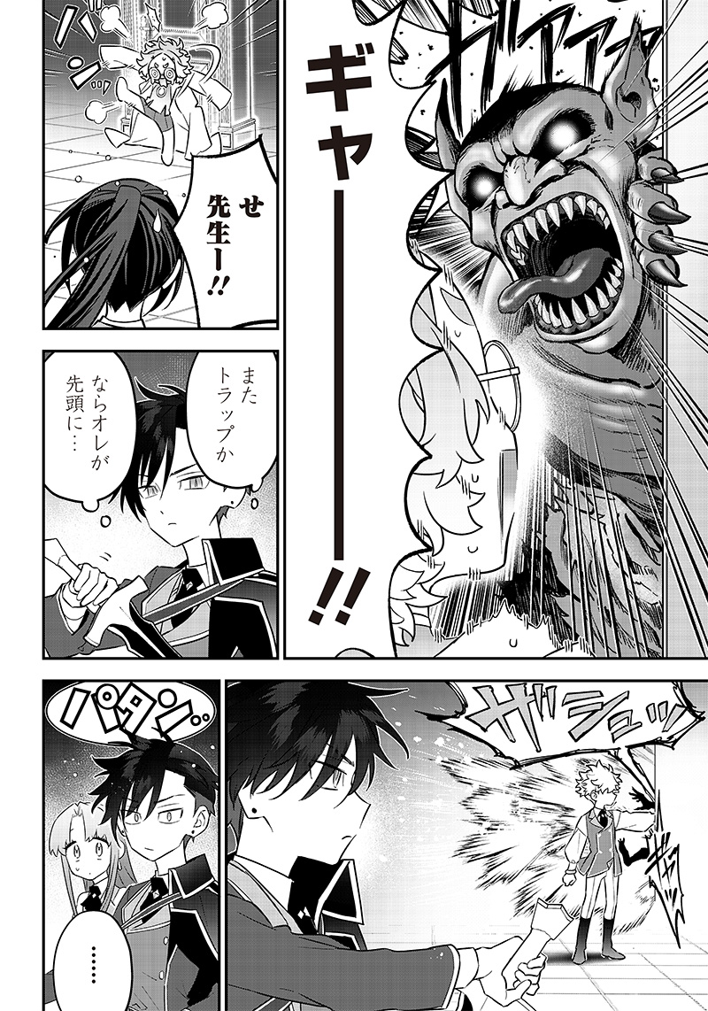 Sekai ni Hitori, Zenzokusei Mahou no Tsukaite Chap 19 - Next Chap 20