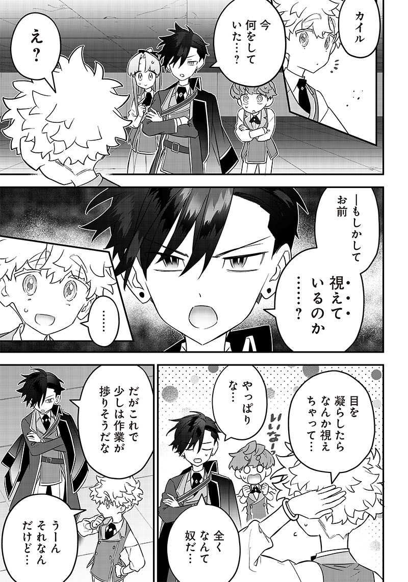 Sekai ni Hitori, Zenzokusei Mahou no Tsukaite Chap 19 - Next Chap 20