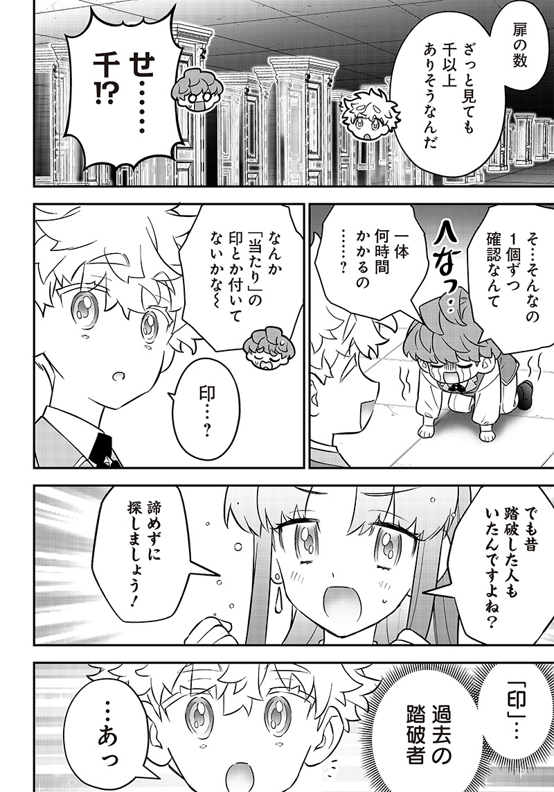 Sekai ni Hitori, Zenzokusei Mahou no Tsukaite Chap 19 - Next Chap 20