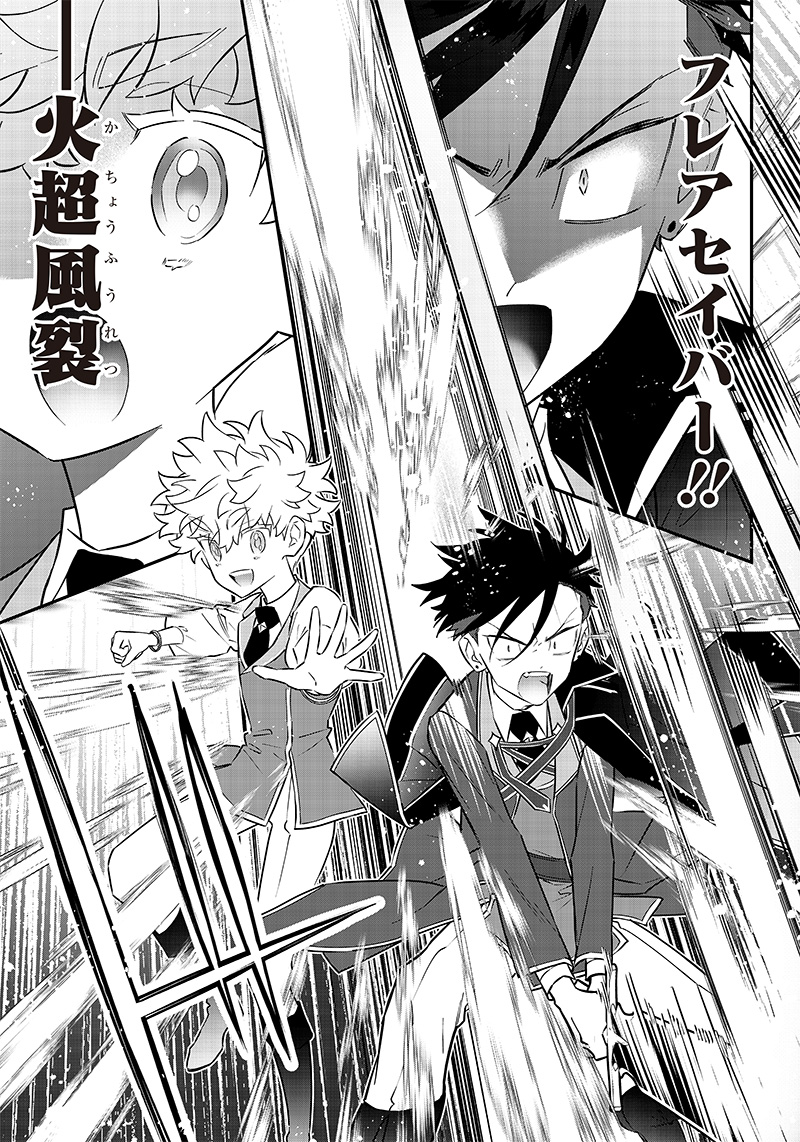 Sekai ni Hitori, Zenzokusei Mahou no Tsukaite Chap 19 - Next Chap 20