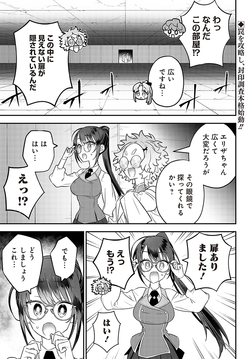 Sekai ni Hitori, Zenzokusei Mahou no Tsukaite Chap 19 - Next Chap 20