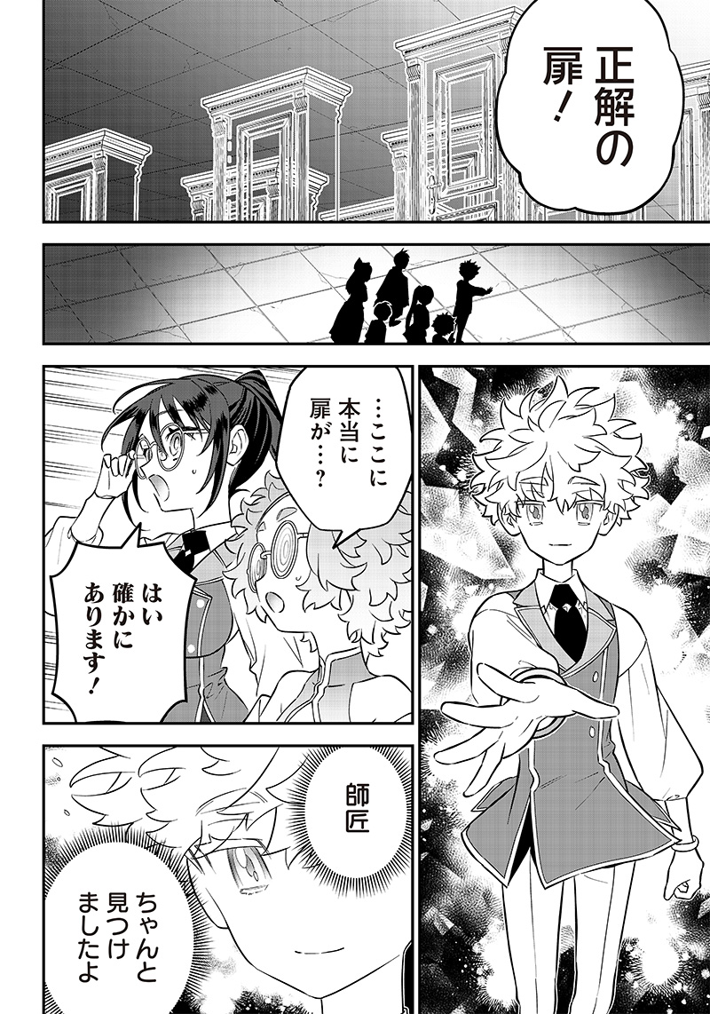Sekai ni Hitori, Zenzokusei Mahou no Tsukaite Chap 19 - Next Chap 20