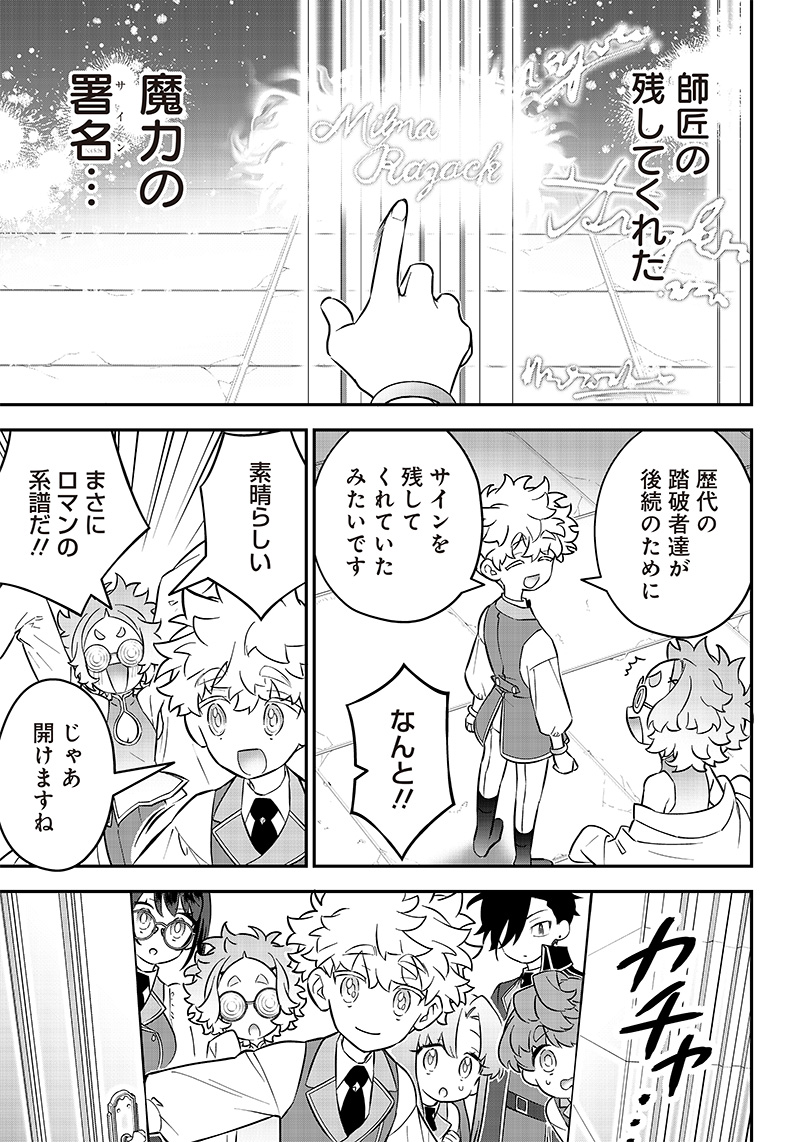 Sekai ni Hitori, Zenzokusei Mahou no Tsukaite Chap 19 - Next Chap 20