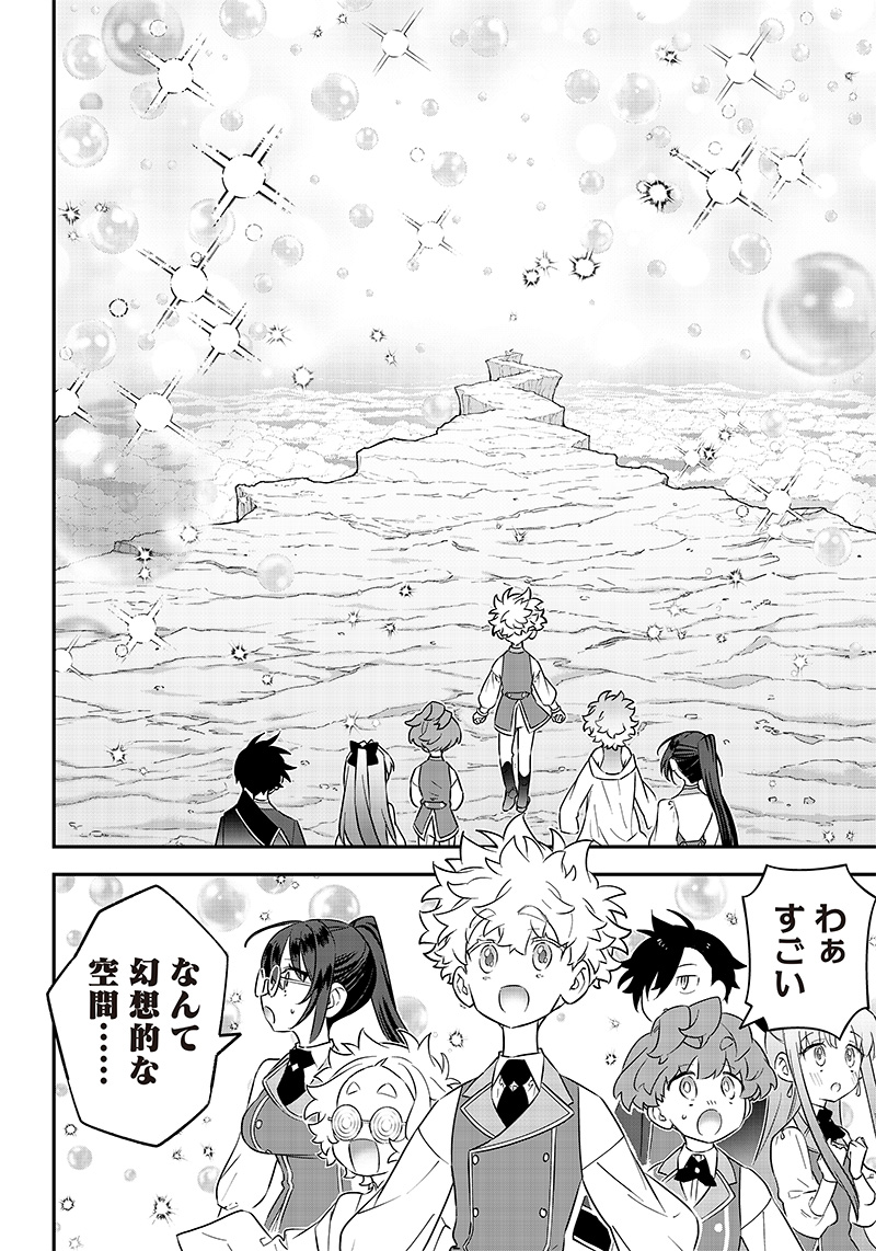 Sekai ni Hitori, Zenzokusei Mahou no Tsukaite Chap 19 - Next Chap 20