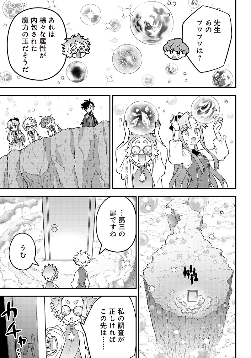 Sekai ni Hitori, Zenzokusei Mahou no Tsukaite Chap 19 - Next Chap 20