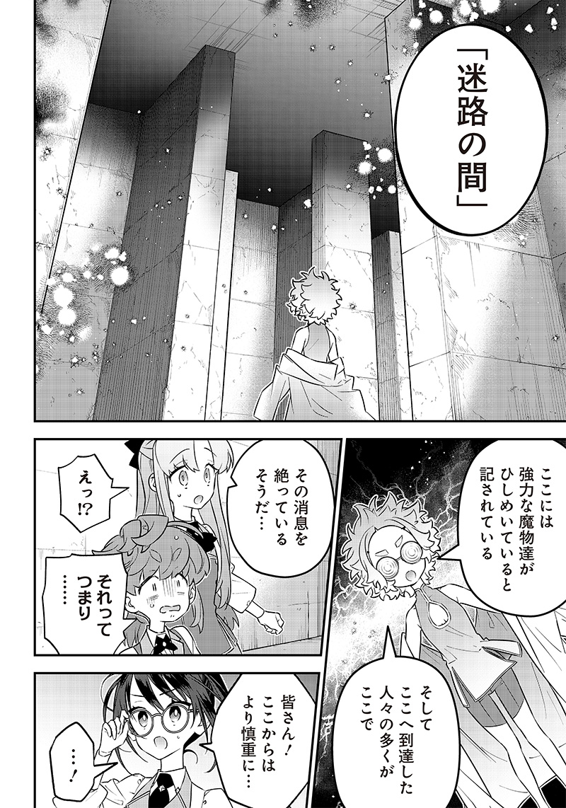 Sekai ni Hitori, Zenzokusei Mahou no Tsukaite Chap 19 - Next Chap 20