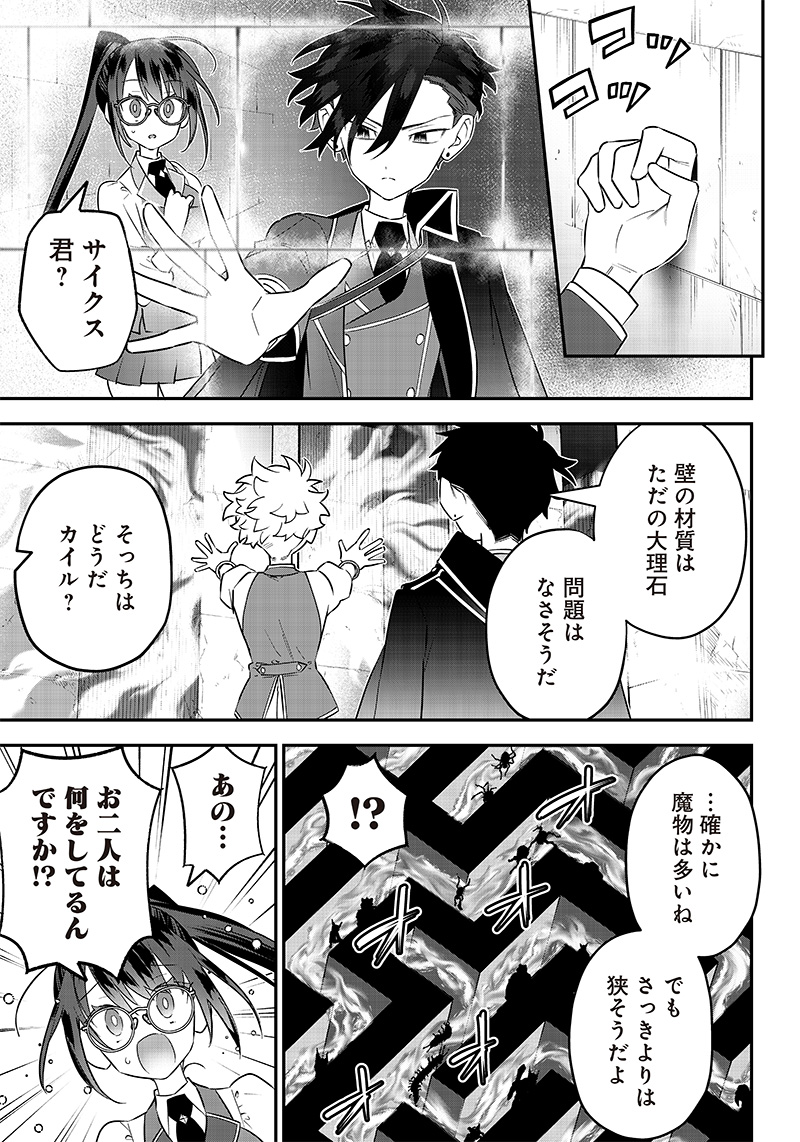 Sekai ni Hitori, Zenzokusei Mahou no Tsukaite Chap 19 - Next Chap 20