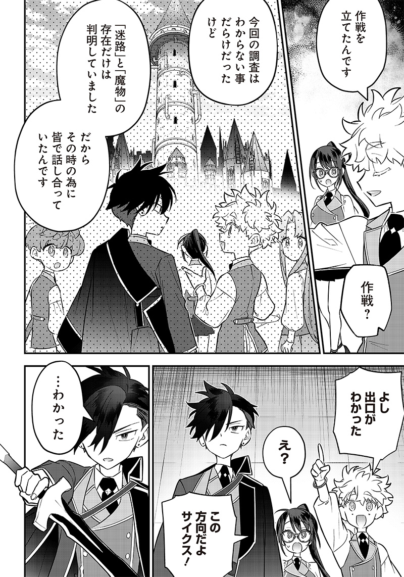 Sekai ni Hitori, Zenzokusei Mahou no Tsukaite Chap 19 - Next Chap 20