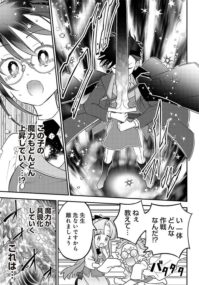 Sekai ni Hitori, Zenzokusei Mahou no Tsukaite Chap 19 - Next Chap 20