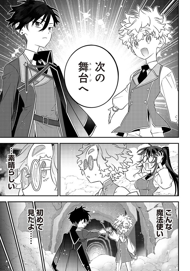 Sekai ni Hitori, Zenzokusei Mahou no Tsukaite Chap 19 - Next Chap 20