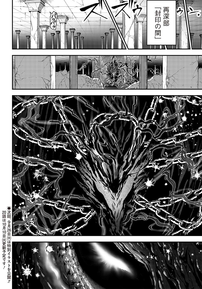 Sekai ni Hitori, Zenzokusei Mahou no Tsukaite Chap 19 - Next Chap 20
