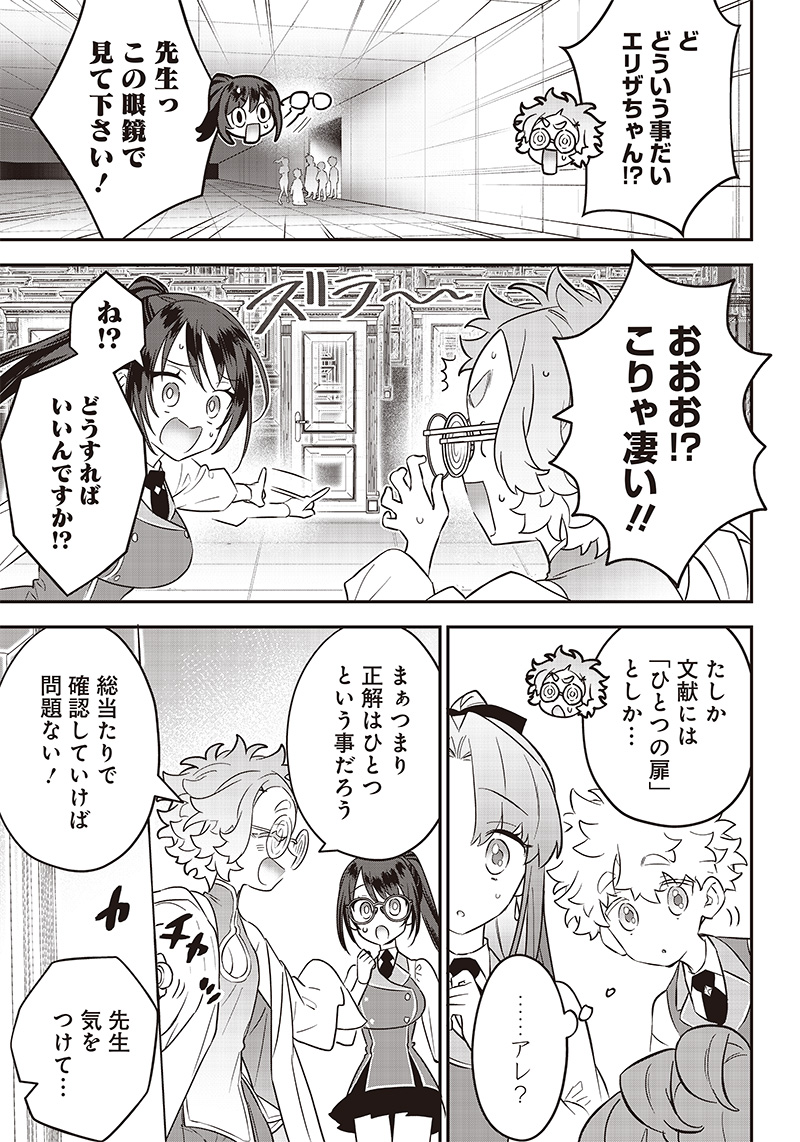 Sekai ni Hitori, Zenzokusei Mahou no Tsukaite Chap 19 - Next Chap 20