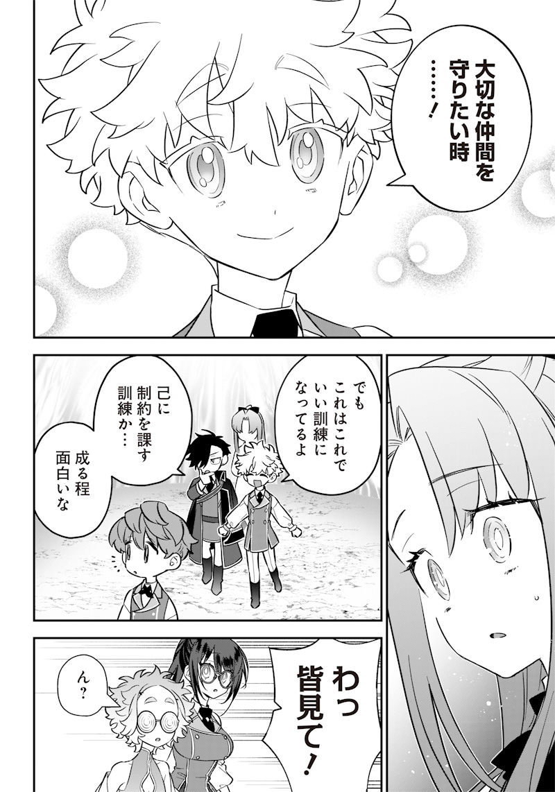 Sekai ni Hitori, Zenzokusei Mahou no Tsukaite Chap 20 - Next Chap 21