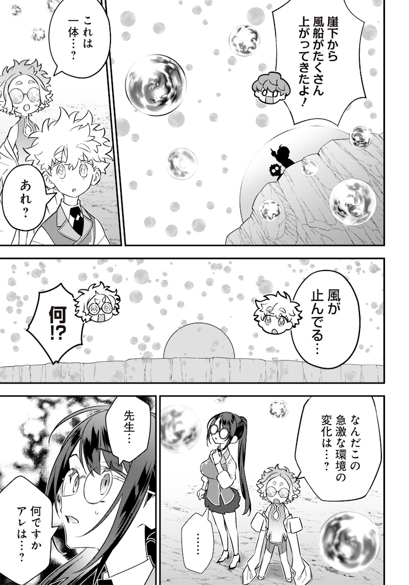 Sekai ni Hitori, Zenzokusei Mahou no Tsukaite Chap 20 - Next Chap 21