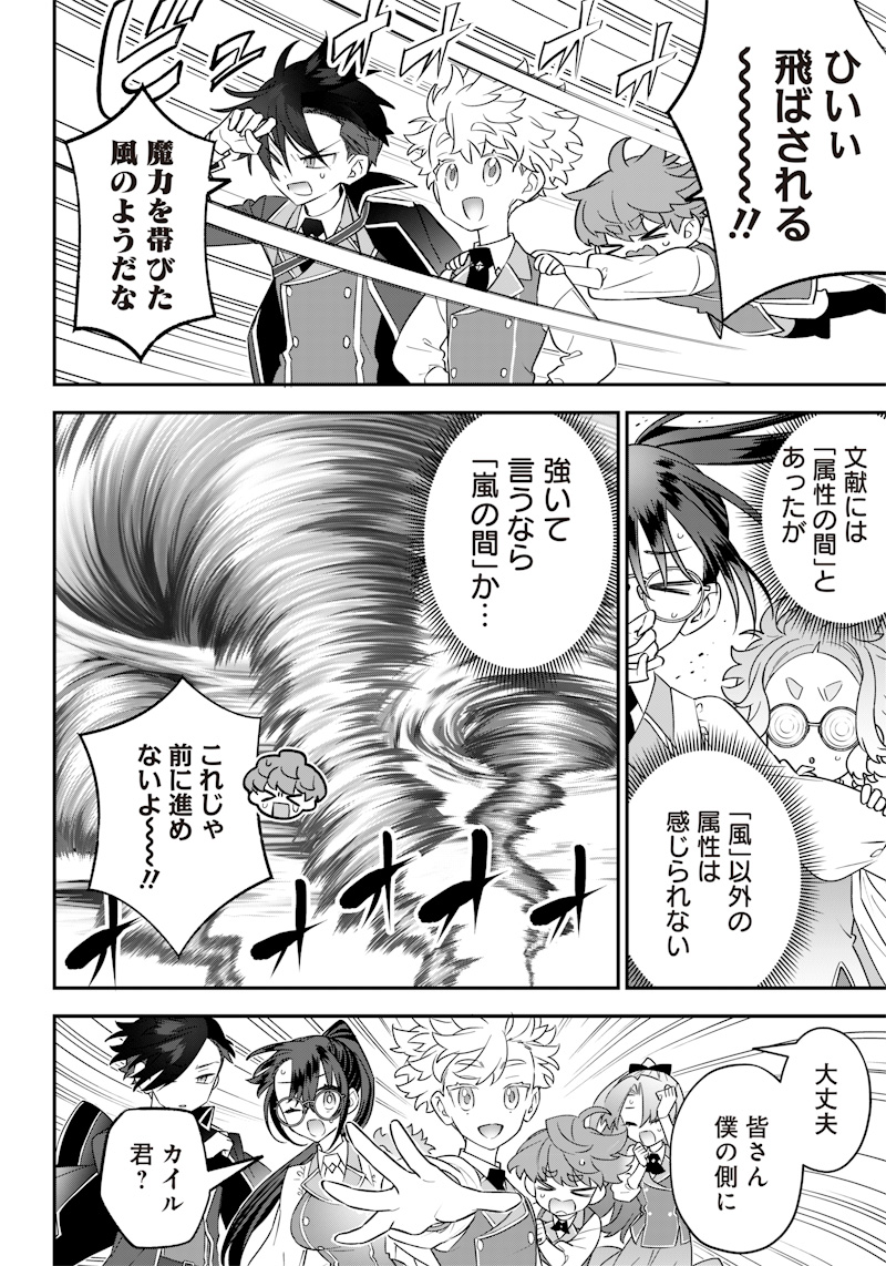 Sekai ni Hitori, Zenzokusei Mahou no Tsukaite Chap 20 - Next Chap 21