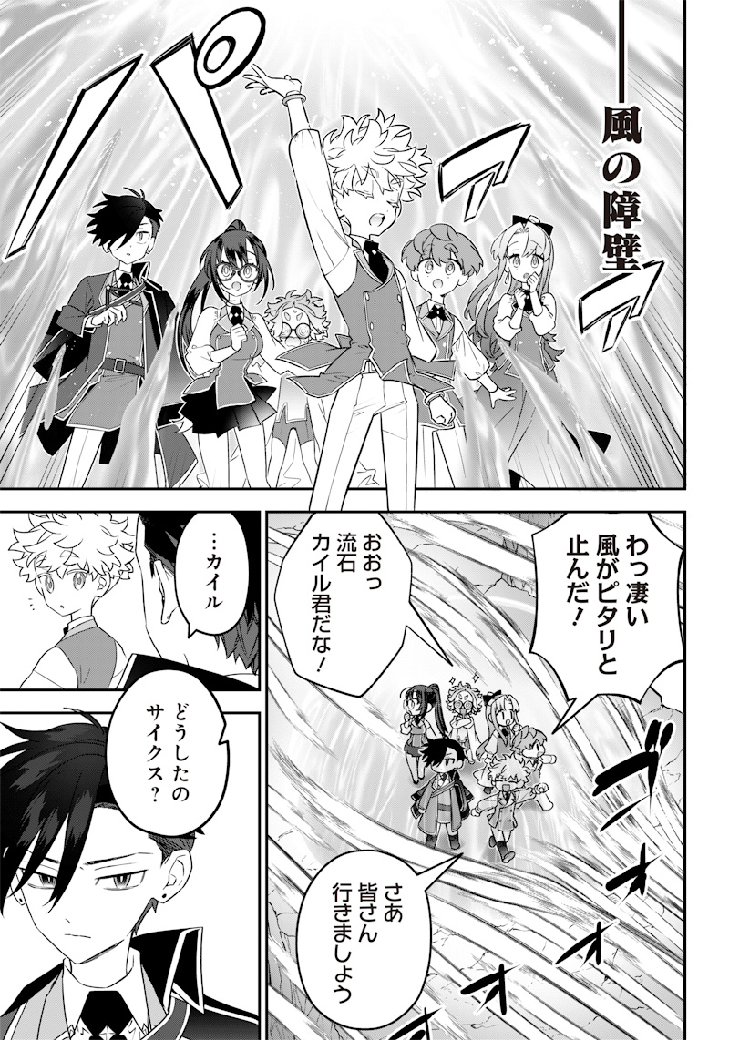 Sekai ni Hitori, Zenzokusei Mahou no Tsukaite Chap 20 - Next Chap 21