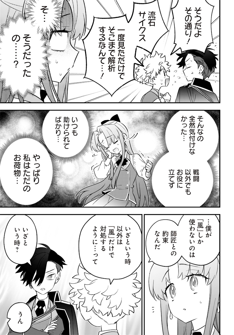 Sekai ni Hitori, Zenzokusei Mahou no Tsukaite Chap 20 - Next Chap 21
