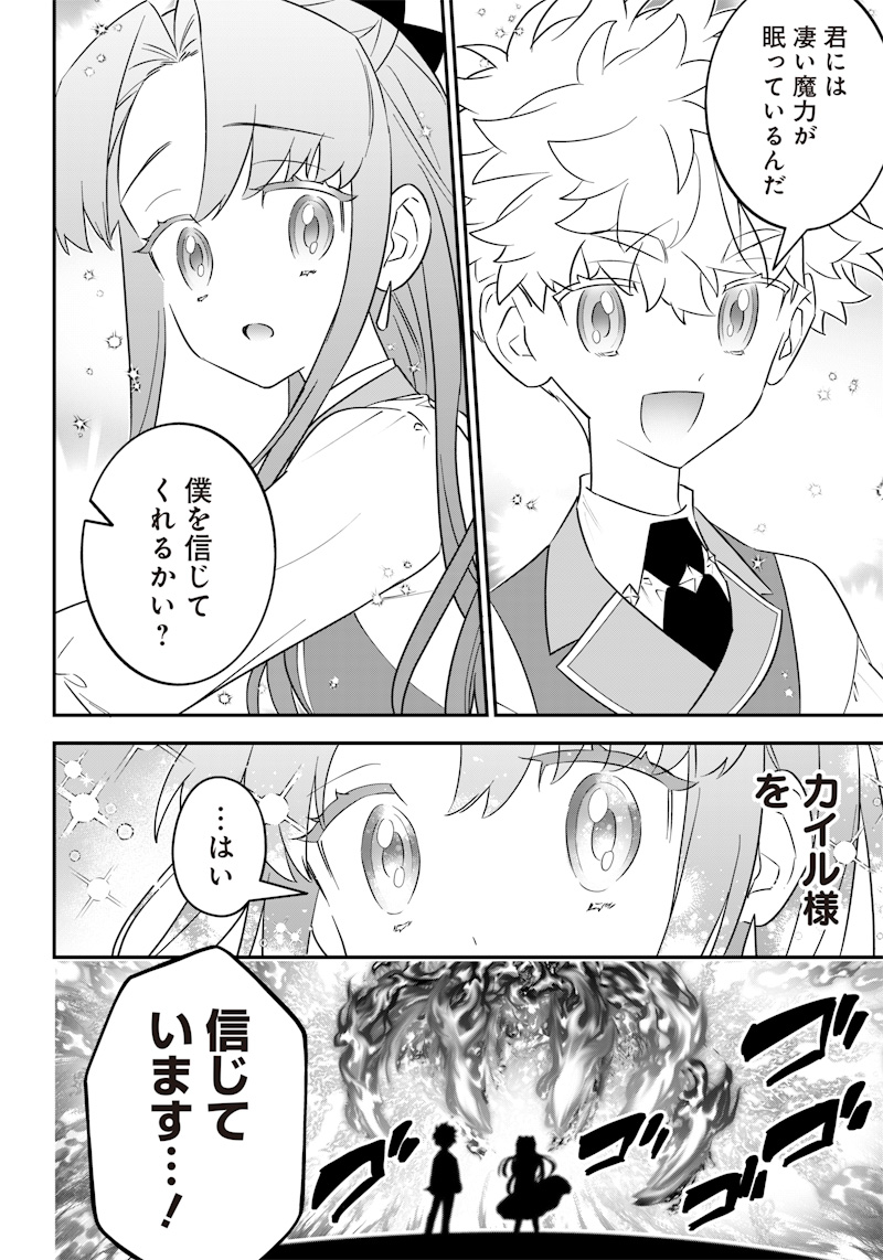 Sekai ni Hitori, Zenzokusei Mahou no Tsukaite Chap 20 - Next Chap 21