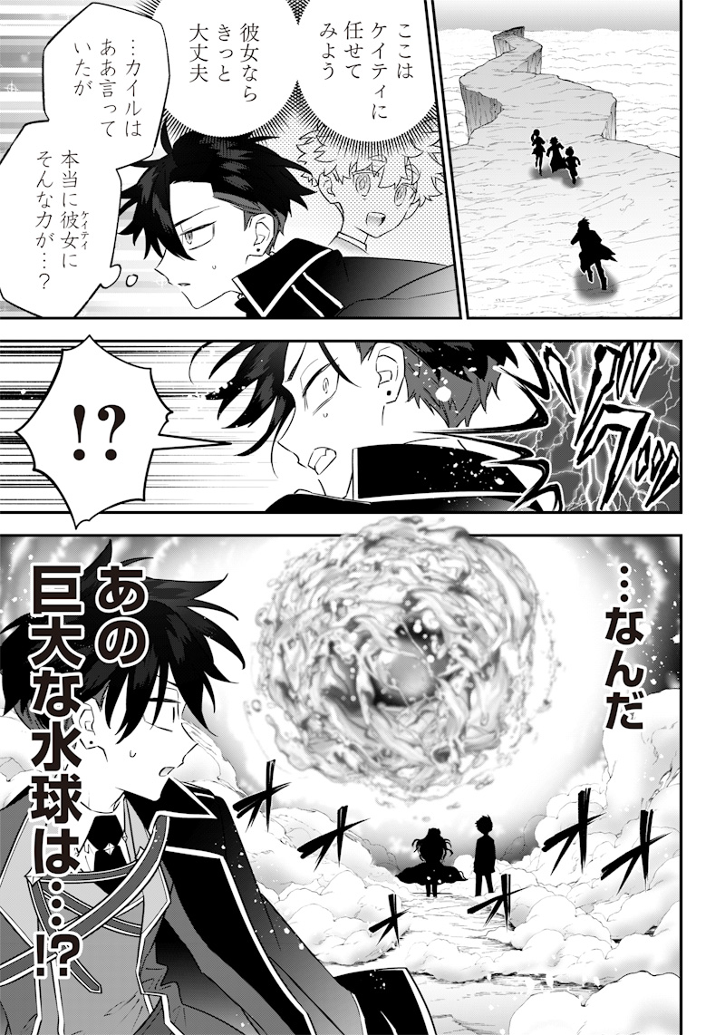 Sekai ni Hitori, Zenzokusei Mahou no Tsukaite Chap 20 - Next Chap 21