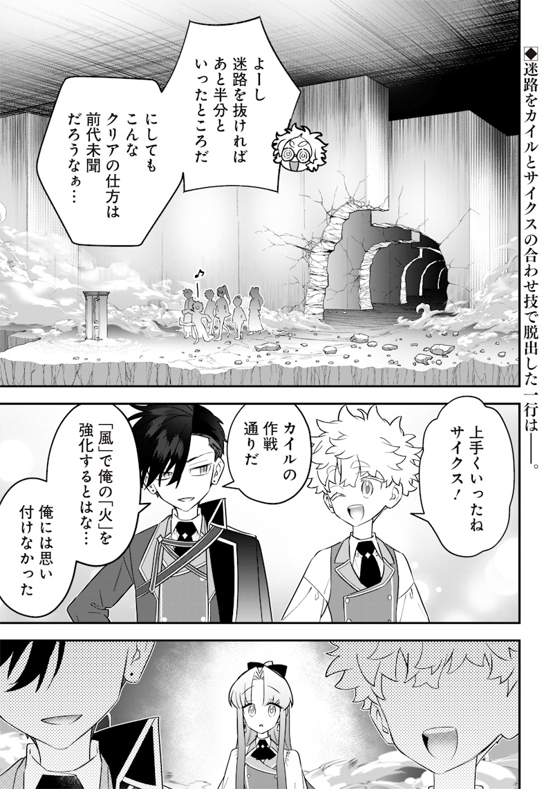 Sekai ni Hitori, Zenzokusei Mahou no Tsukaite Chap 20 - Next Chap 21