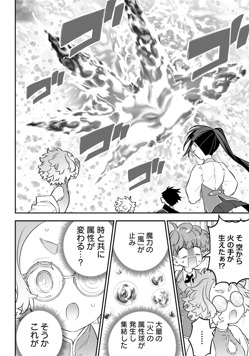 Sekai ni Hitori, Zenzokusei Mahou no Tsukaite Chap 20 - Next Chap 21