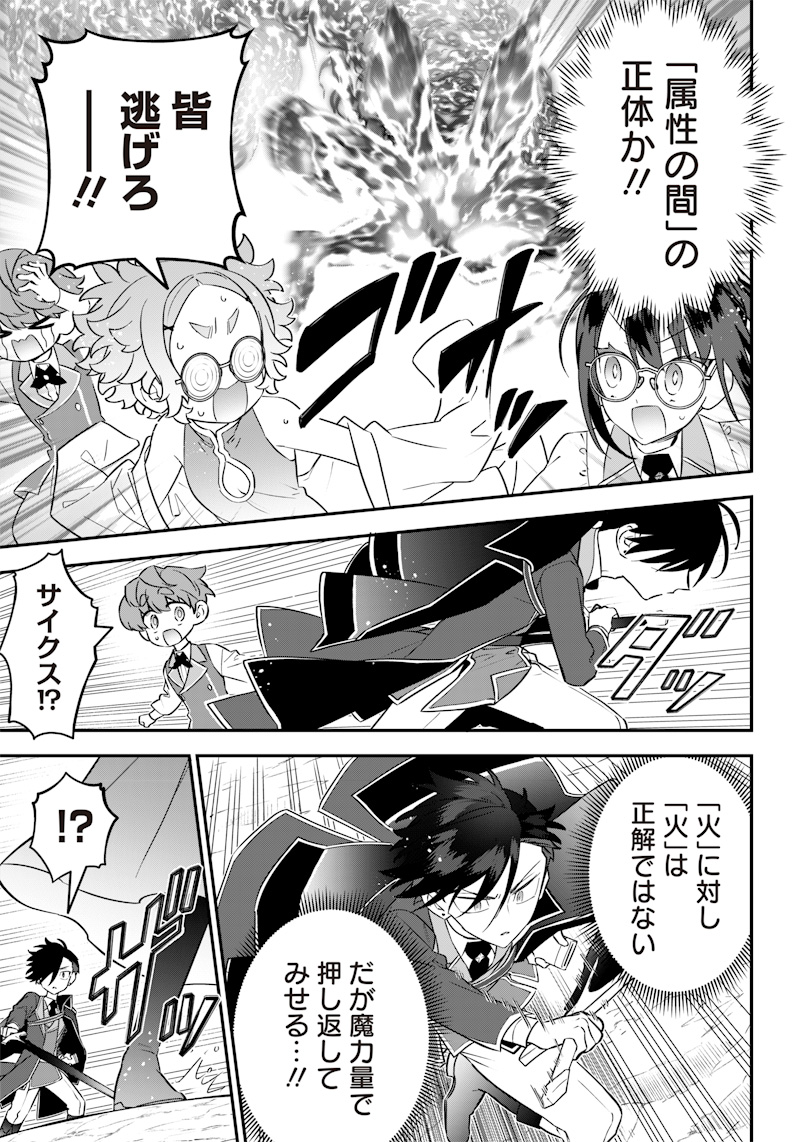 Sekai ni Hitori, Zenzokusei Mahou no Tsukaite Chap 20 - Next Chap 21