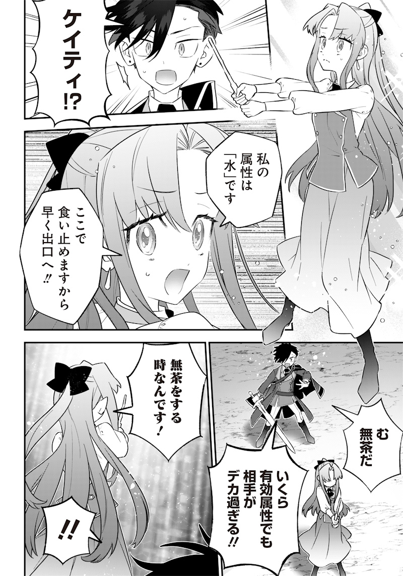 Sekai ni Hitori, Zenzokusei Mahou no Tsukaite Chap 20 - Next Chap 21