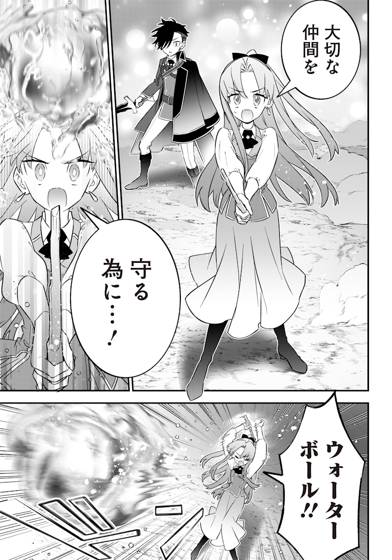 Sekai ni Hitori, Zenzokusei Mahou no Tsukaite Chap 20 - Next Chap 21