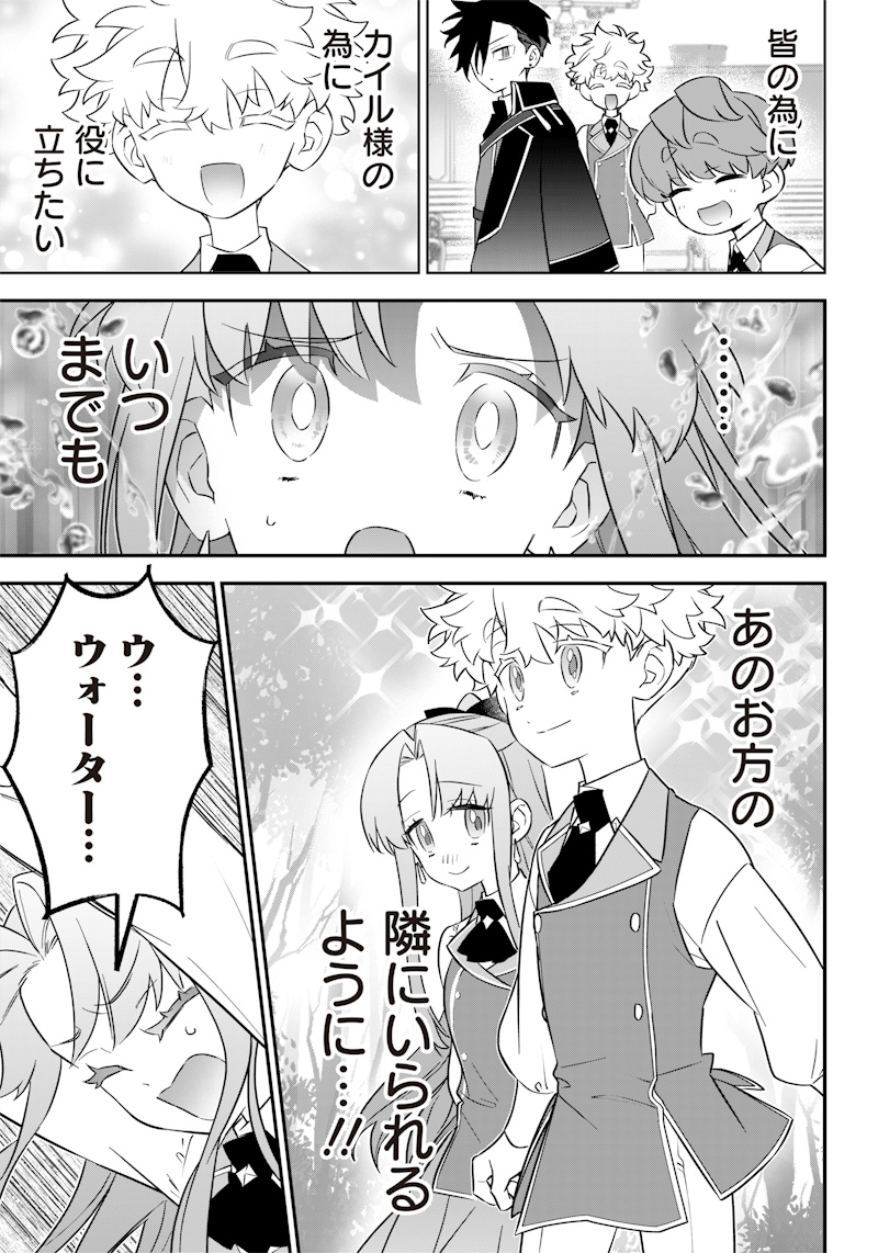 Sekai ni Hitori, Zenzokusei Mahou no Tsukaite Chap 20 - Next Chap 21