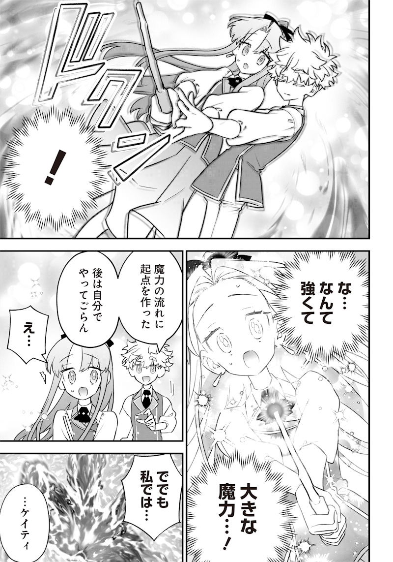 Sekai ni Hitori, Zenzokusei Mahou no Tsukaite Chap 20 - Next Chap 21