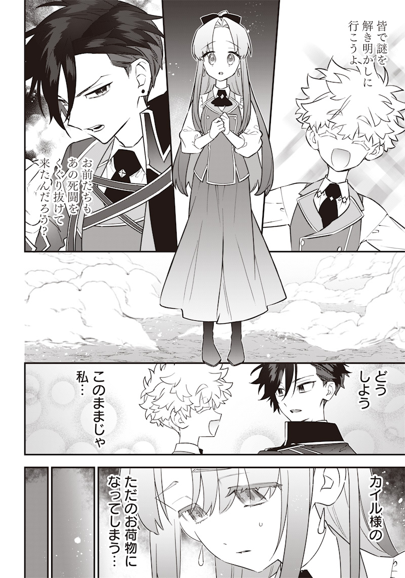 Sekai ni Hitori, Zenzokusei Mahou no Tsukaite Chap 20 - Next Chap 21