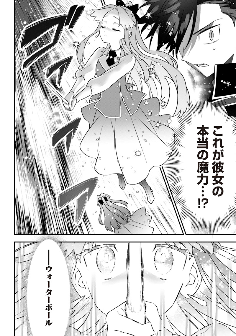 Sekai ni Hitori, Zenzokusei Mahou no Tsukaite Chap 20 - Next Chap 21