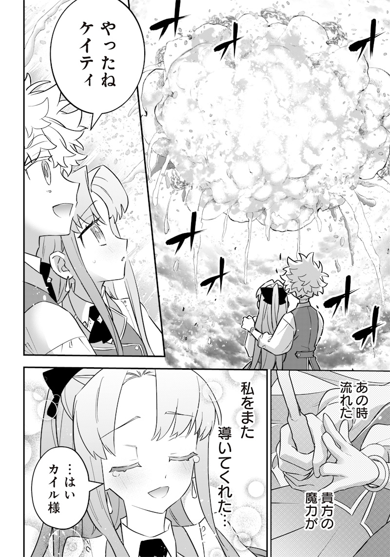 Sekai ni Hitori, Zenzokusei Mahou no Tsukaite Chap 20 - Next Chap 21