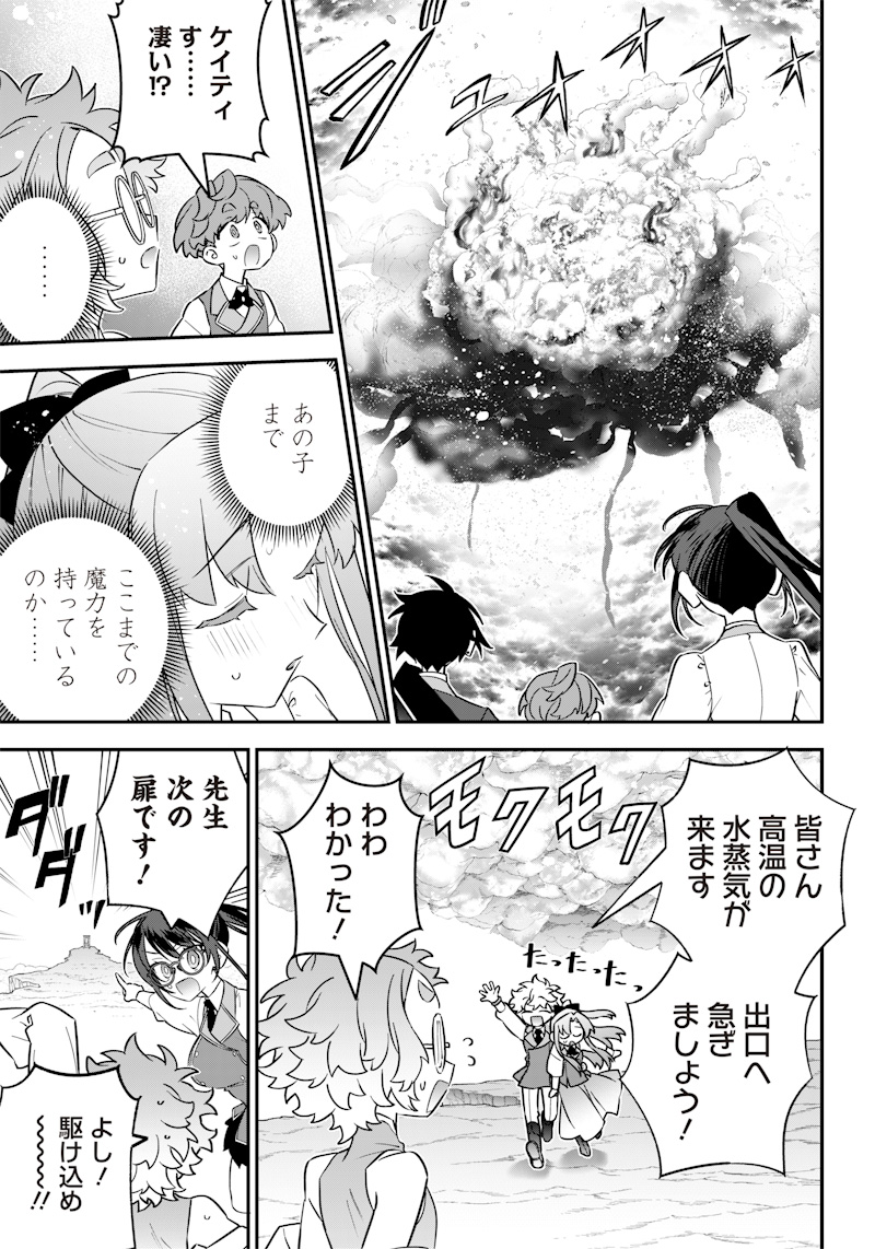 Sekai ni Hitori, Zenzokusei Mahou no Tsukaite Chap 20 - Next Chap 21