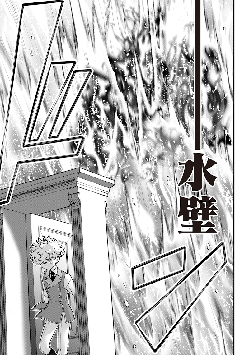 Sekai ni Hitori, Zenzokusei Mahou no Tsukaite Chap 20 - Next Chap 21