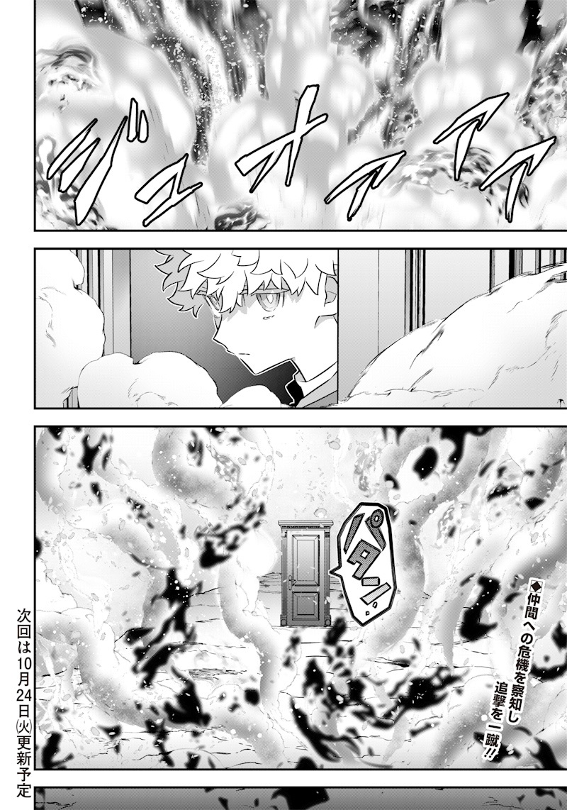 Sekai ni Hitori, Zenzokusei Mahou no Tsukaite Chap 20 - Next Chap 21