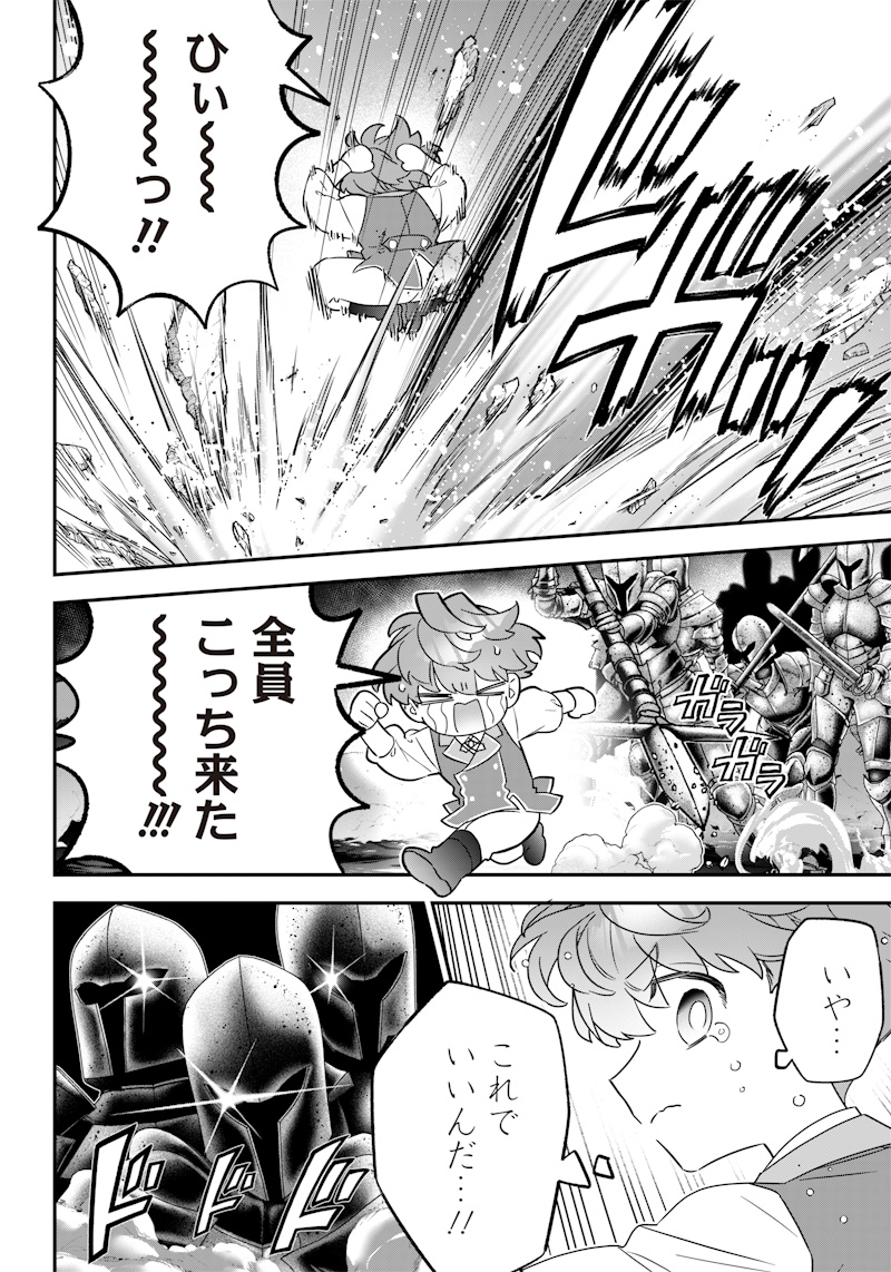 Sekai ni Hitori, Zenzokusei Mahou no Tsukaite Chap 21 - Next Chap 22