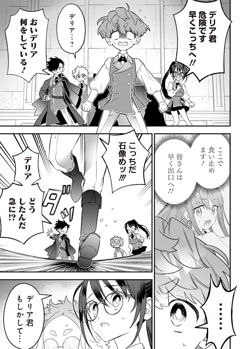 Sekai ni Hitori, Zenzokusei Mahou no Tsukaite Chap 21 - Next Chap 22