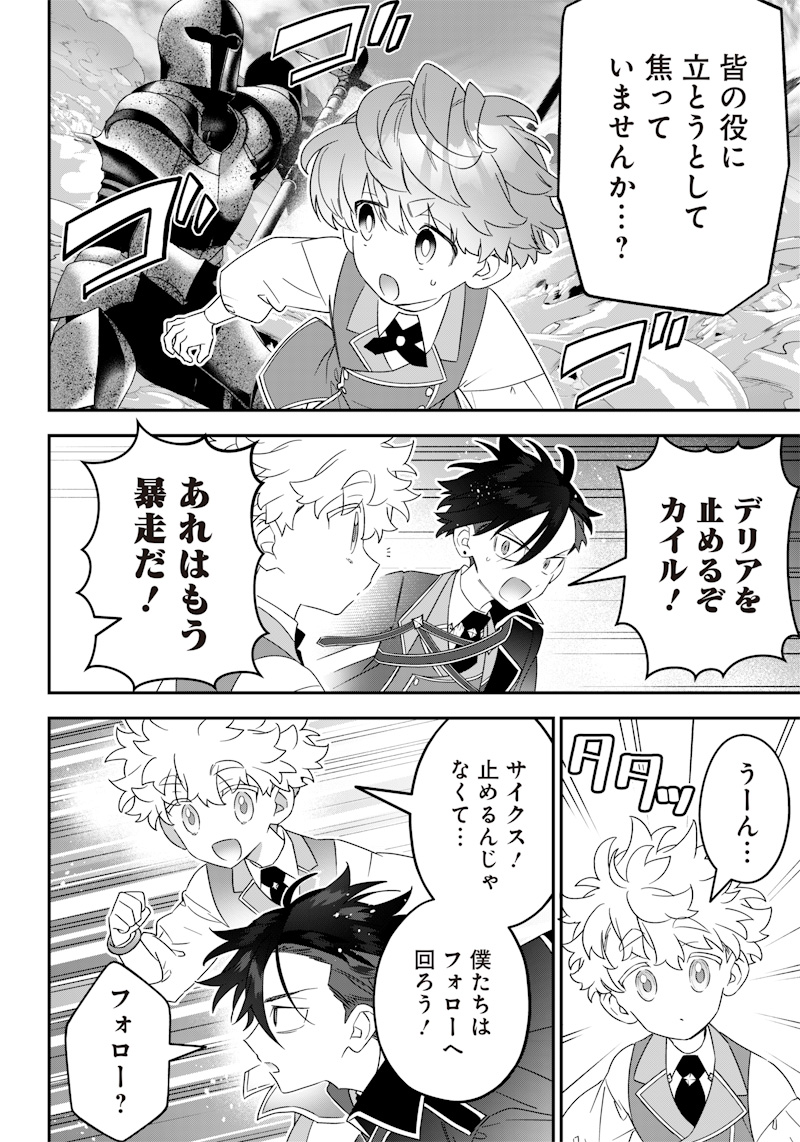 Sekai ni Hitori, Zenzokusei Mahou no Tsukaite Chap 21 - Next Chap 22