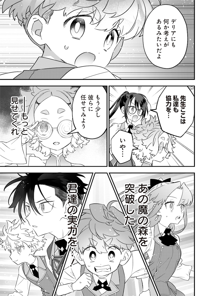 Sekai ni Hitori, Zenzokusei Mahou no Tsukaite Chap 21 - Next Chap 22