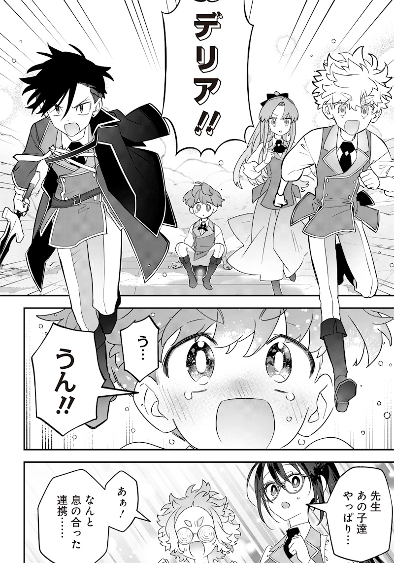 Sekai ni Hitori, Zenzokusei Mahou no Tsukaite Chap 21 - Next Chap 22