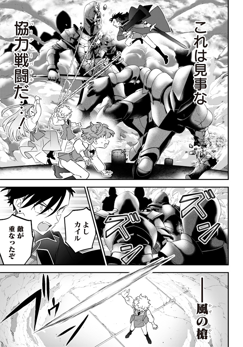 Sekai ni Hitori, Zenzokusei Mahou no Tsukaite Chap 21 - Next Chap 22