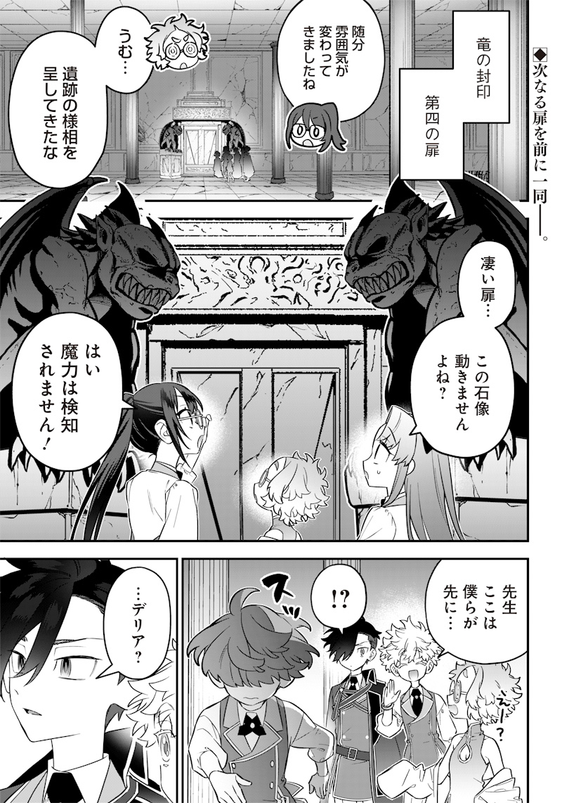 Sekai ni Hitori, Zenzokusei Mahou no Tsukaite Chap 21 - Next Chap 22