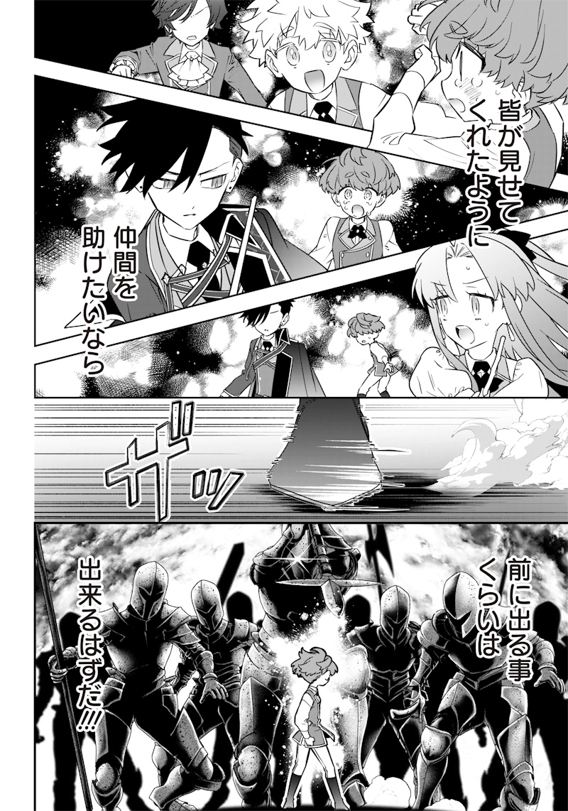 Sekai ni Hitori, Zenzokusei Mahou no Tsukaite Chap 21 - Next Chap 22