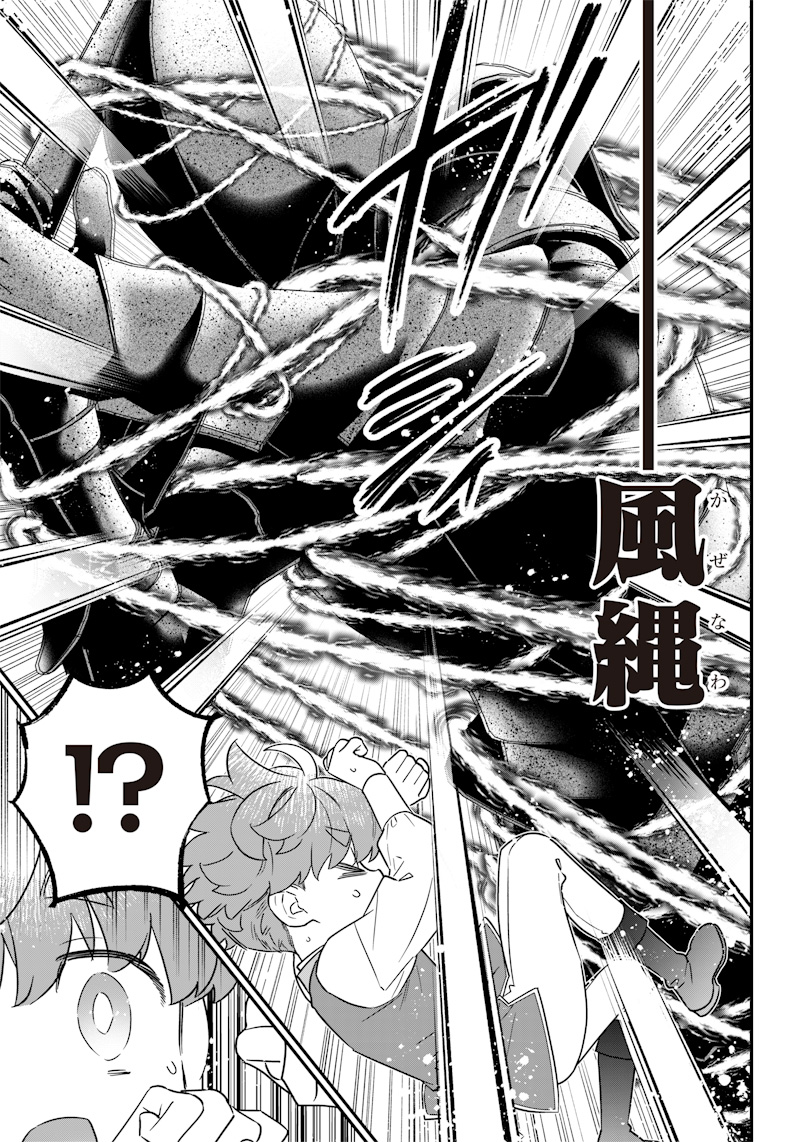 Sekai ni Hitori, Zenzokusei Mahou no Tsukaite Chap 21 - Next Chap 22