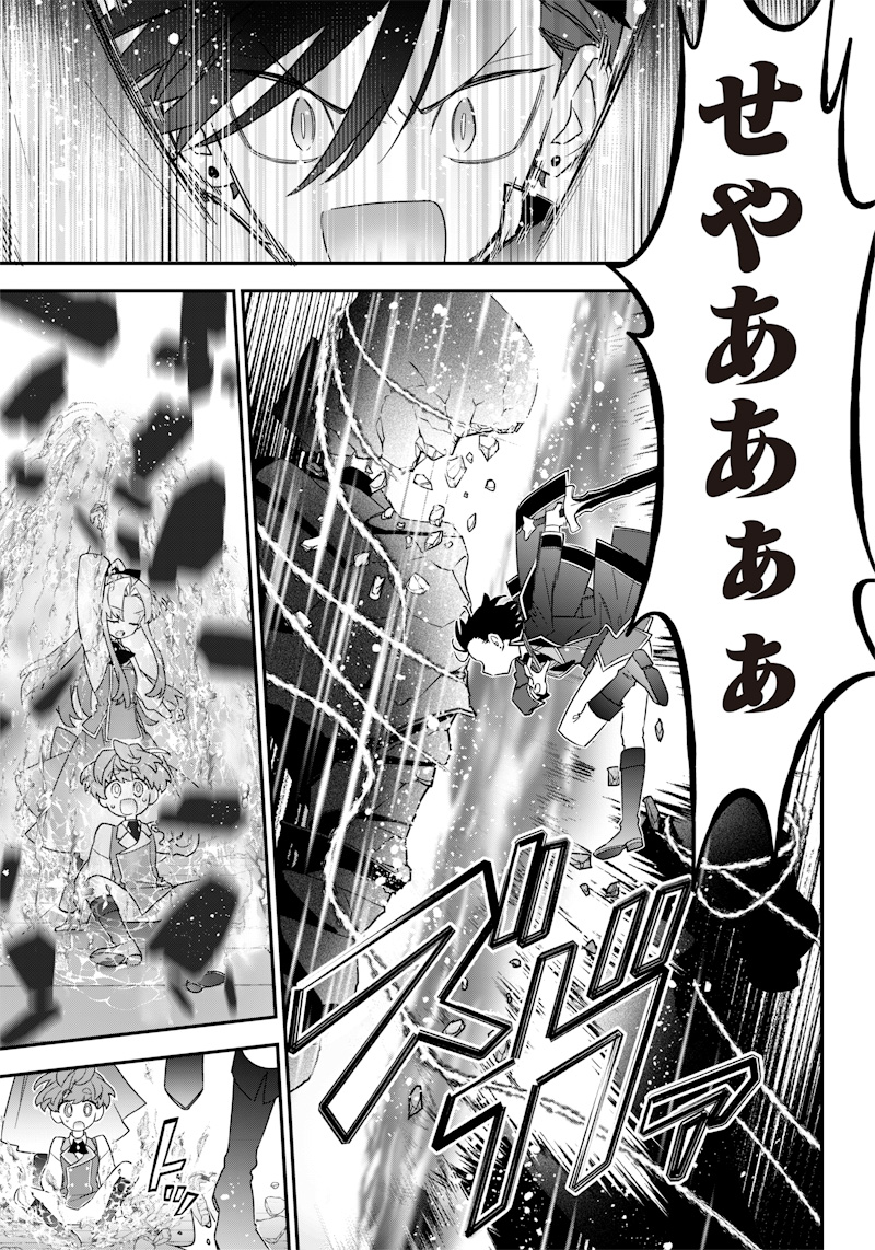 Sekai ni Hitori, Zenzokusei Mahou no Tsukaite Chap 21 - Next Chap 22